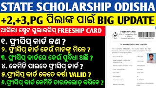 State Scholarship Freeship Card Post Matric Scholarship Freeship Card Full Information All Student [upl. by Clyte642]