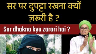 Aurat ke liye sar ko dhakna kyu zarori hai   Mufti AMQasmi [upl. by Hanoj]