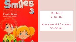 Ағылшын тілі 3сынып 8283 бет Smiles 3 p 8283 [upl. by Anivlek]