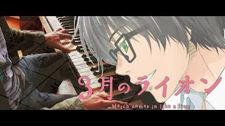 3gatsu no Lion March comes in like a Lion  Rinkaku Piano [upl. by Eiramnwad773]