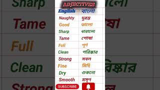 Word book and general knowledge english adjectives shortvideo [upl. by Eda]