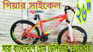 Gear Cycle Price in Bangladesh  Non Gear Cycle  Bicycle Price  Bicycle Shop  Cycle Market bd [upl. by Gula]