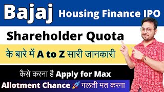 Everything About  Bajaj Housing Finance IPO Shareholder Quota कैसे मिलेगा फायदा  Bajaj Housing IPO [upl. by Claudy]