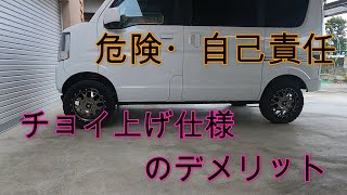 17エブリイ ＤＩＹ ドライブシャフトブーツの交換 [upl. by Sedrul]