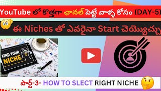 Top 100 YouTube Niches How to Choose the Best Niche for Your YouTube Channel Day 5 [upl. by Auof]