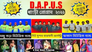 DAPUS Dhamaka 2022 Santali Vlog Video  Manik Tudu Official [upl. by Oly917]