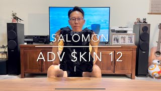 Salomon Adv Skin 12越野跑水袋背心 詳細功能介紹amp打包技巧 [upl. by Neraa872]