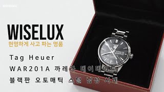 중고명품시계매입 와이즈럭스 Tag Heuer태그호이어 WAR201A 까레라 데이데이트 블랙판 오토매틱 스틸 남성 시계aa15145 [upl. by Norek]