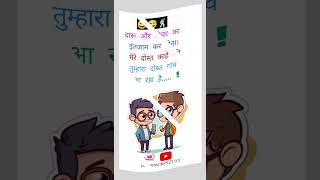 Dost gaon aa raha hai🏃 breakupshayri hindishayari breakup sadshayari newreel girlfriend video [upl. by Seluj]