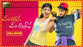 Tanish Pranitha Subhash Blockbuster FULL HD Romantic Comedy Drama  Trending Movies [upl. by Josephina]