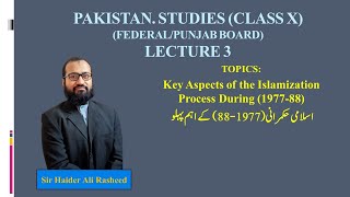 PakistanStudies Lecture 3 Class X FederalPunjab Board Syllabus [upl. by Eycal]