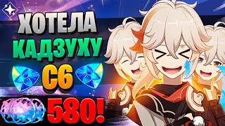 БАННЕР ШУТИТ НАД НАМИ  ОТКРЫТИЕ Муалани и Кадзуха  Genshin Impact 50 [upl. by Eraste511]