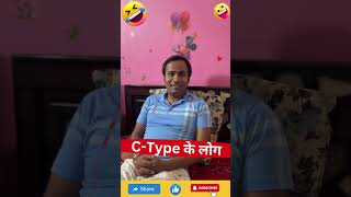 C Type Ka Charger Kaisa Hai funnynonsense comedy [upl. by Howenstein409]