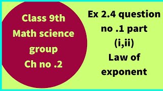 Class 9th Math Unit2 Exercise 24 Question 1 iiiUse laws of Exponents to Simplify  EX 24 Q1 [upl. by Yukio505]