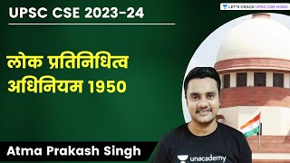 Representation of the People Act 1950  Atma Prakash Singh [upl. by Akinar]