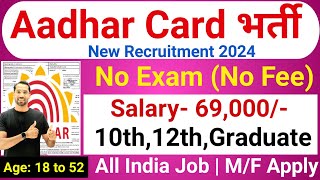 Aadhar Card Recruitment 2024  Aadhar Card Vacancy 2024  UIDAI Govt Jobs 2024  New Vacancy 2024 [upl. by Shadow]