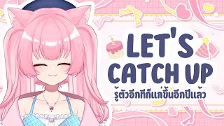 【LIVE】นั่งคุยชิล ๆ เพราะวันเกิดก็เหมือนวันธรรมดา【Erima Channel】 [upl. by Navets833]