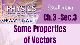 33 Some Properties of Vectors [upl. by Ennaisoj174]