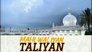 MAHI WALIYAN TALIYAN BY MUHAMMAD RAFI [upl. by Evander]