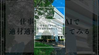 仕事を自分とAIで適材適所で分担してみる中小企業診断士 自由に生きる 生成ai [upl. by Cindi]