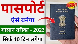 Passport Apply Online 2024  Mobile se passport kaise apply kare  Passport kaise banaye [upl. by Llenreb]