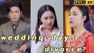 He actually planned to divorce me on the wedding daydrama reels shortdrama [upl. by Sherm]