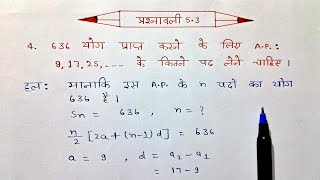 class 10 maths chapter 53 question 4।।samantar shreni।। [upl. by Earla]