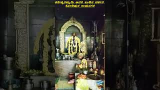 ಸ್ವಾಮಿಯವರ ಇಂದಿನ ದರ್ಶನshanidevmaharaj ramanagara namaskaraRamanagara hindugod karnataka song [upl. by Lanette213]