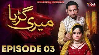 Meri Guriya  Episode 03  Saleem Mairaj  Leena Khan  MUN TV Pakistan [upl. by Cerys342]