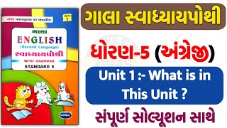 std 5 english unit 1 swadhyay pothi solution  dhoran 5 english ch 1 swadhyaypothi solution [upl. by Vallery]