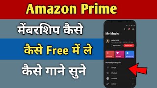 Amazon prime music  How to use amazon prime music app [upl. by Anitrebla]