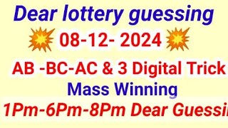 Dear Lottery Guessing08122024Today Guessing1pm6pm8pm [upl. by Neda803]