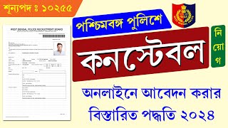 WBP Constable Recruitment Online Form Fill Up Process 2024  West Bengal Police Recruitment 2024 [upl. by Niwdog300]