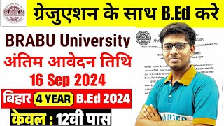 Bihar Integrated BEd Form 2024  आवेदन शुरू 🔥  BRABU University Muzaffarpur  Bed Integrated 2024 [upl. by Schuster]