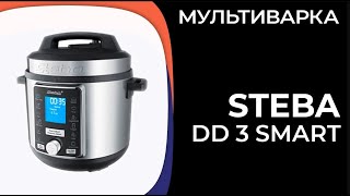 Мультиварка Steba DD 3 Smart [upl. by Jenette682]