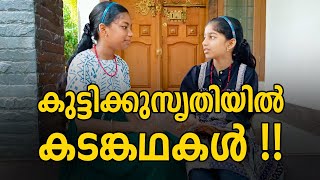 കടങ്കഥകൾ  അറിവും ആഹ്ലാദവും നൽകുന്ന രസക്കുടുക്കകൾ  Mannum Mazhayum [upl. by Colligan540]