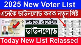 How to download New voter list 2025  New voter list check online  voter list download 2025 [upl. by Ynelram736]