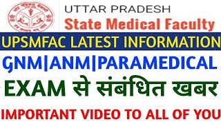 UPSMFAC महत्वपूर्ण खबरUpsmfac latest news todayUpsmfac october exam time table 2024 [upl. by Ayeki]