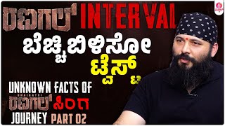 Unknown Facts of G Madhu Madhu GuruSwamy Interview Journey Part 02  ShivarajKumar [upl. by Dusty]