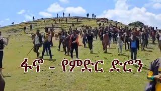 Anchor Media ፋኖ የምድር ድሮን ሆኗል። የአብይ አህመድ ሰራዊትን ብትንትኑን እያወጣ ያለ ሃይል ነው። ሰራዊቱ ተንዷል። የቀረው የሰማዩ ብቻ ነው [upl. by Adnawak]