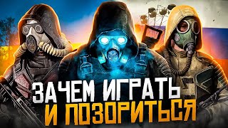 😀Я ПРОШЁЛ STALKER 2 HEART OF CHERNOBYL ПОЛИТИКА  СЛИТЫЙ БИЛД  сталкер 2 геймплей [upl. by Odidnac]