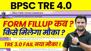 BPSC TRE 40 Latest News  BPSC Teacher 40 Form Fill UP 2024 BPSC TRE 40 Kaun kaun Bhar Sakta Hai [upl. by Hoffer]