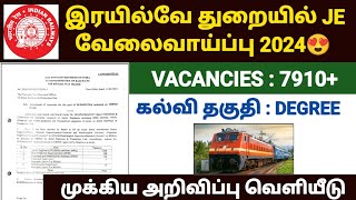 rrb je recruitment 2024 in tamil  rrb junior engineer recruitment 2024  railway jobs 2024 in tamil [upl. by Leopold310]