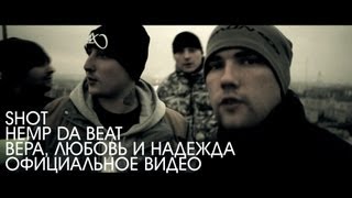 SHOT amp HEMP DA BEAT  Вера Любовь И Надежда 2013 [upl. by Derej]