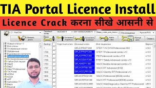 Tia portal licence कैसे install करे। Sim ekb download and install। How cracked licence। [upl. by Handy]