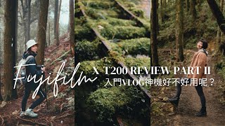 Fujifilm 的入門Vlog神機XT200 到底好不好用呢？（Part II）帶去爬山才發現很ＸＸ～ Sammis Fujifilm X T200 Review  2 [upl. by Ahcarb]