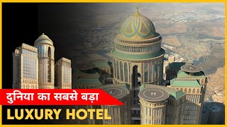 Worlds Largest Hotel Abraj Kudai in Soudi Arabia shorts gk news upsc ssc trending [upl. by Azne]