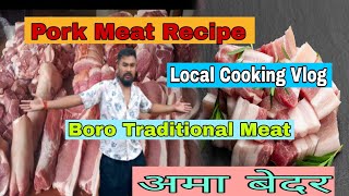 Pork Meat Recipe  अमा बेदर Boro Traditional Meat  Cooking Vlog  Saikhong Vlog [upl. by Amzu]