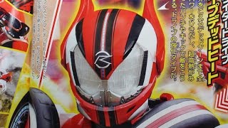 KAMEN RIDER DRIVE TYPE DEADHEAT 仮面ライダードライブ タイプデッドヒート [upl. by Gnemgnok]