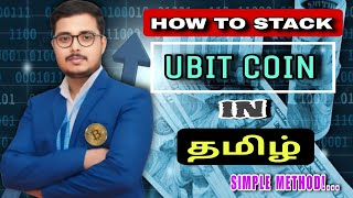 How To Stake UBIT coin In Tamil ubitcointamil unitymetatoken [upl. by Sessler355]